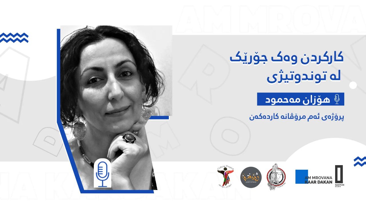 کارکردن وەک جۆرێک لە توندوتیژی
