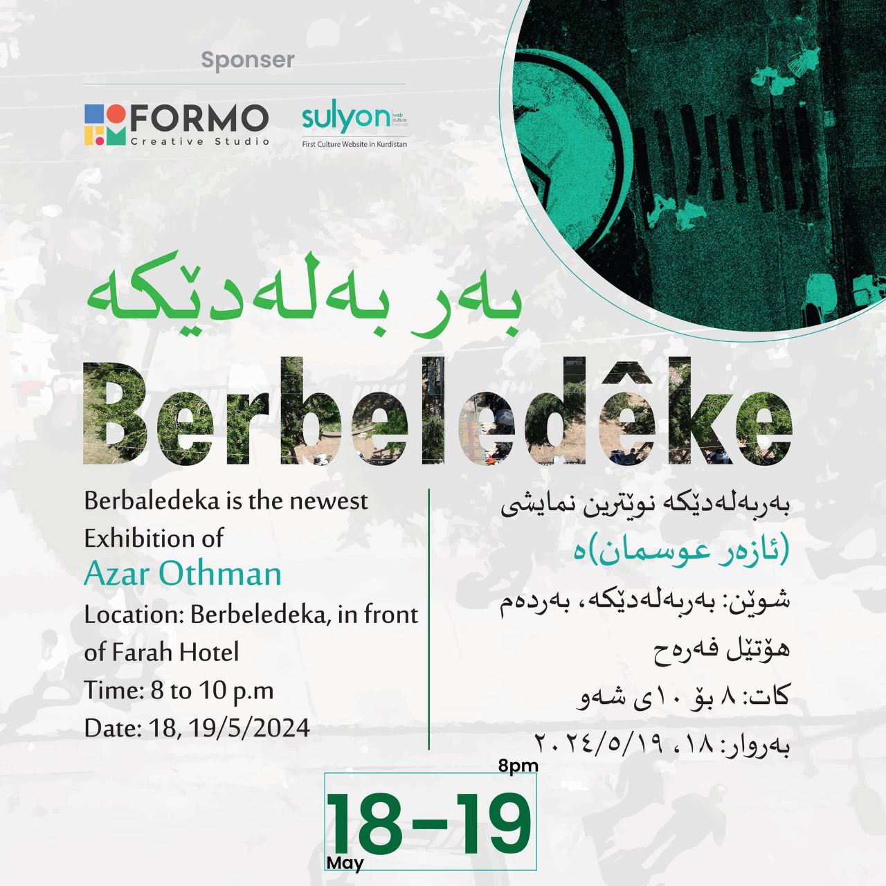 بەخێربێن بۆ بەربەلەدێکە
